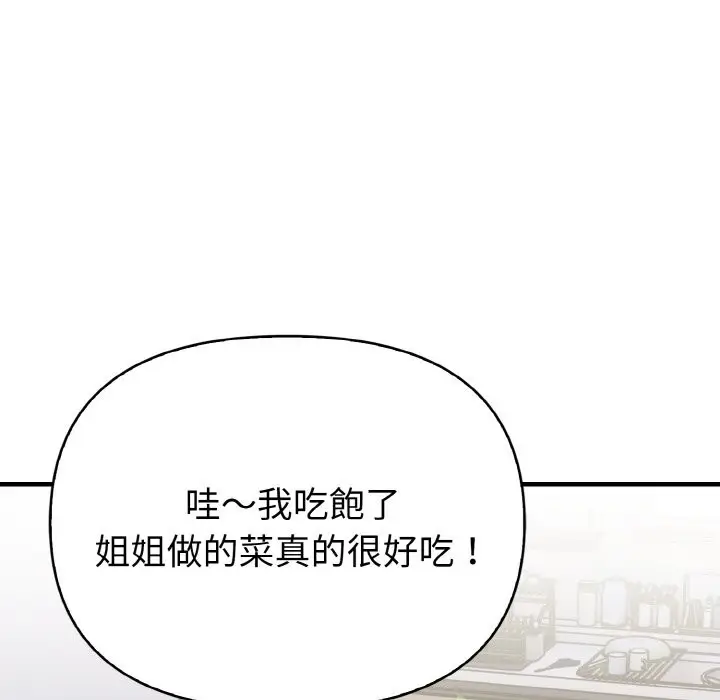 漫画《亲切的熟女邻居》第1话第130张图