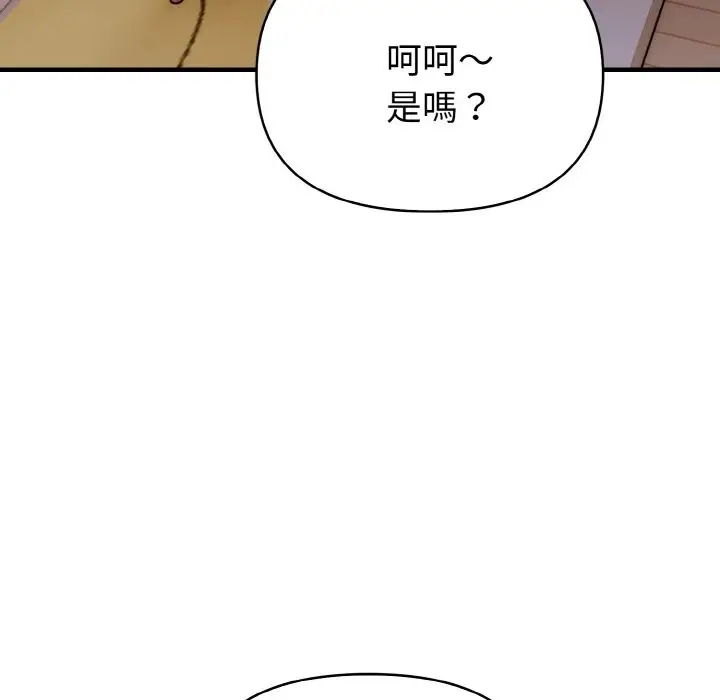 漫画《亲切的熟女邻居》第1话第132张图