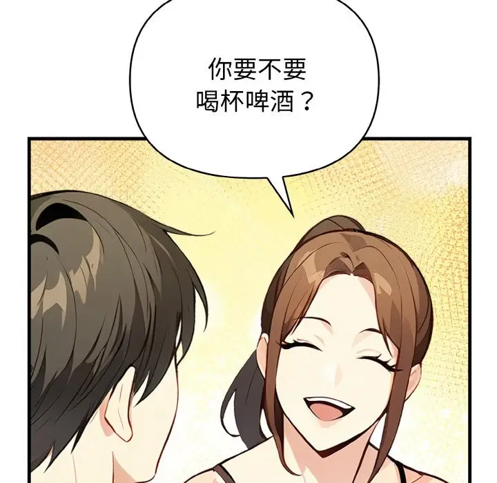 漫画《亲切的熟女邻居》第1话第133张图