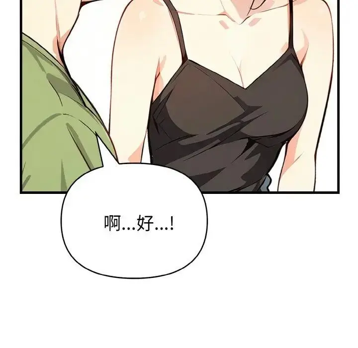 漫画《亲切的熟女邻居》第1话第134张图