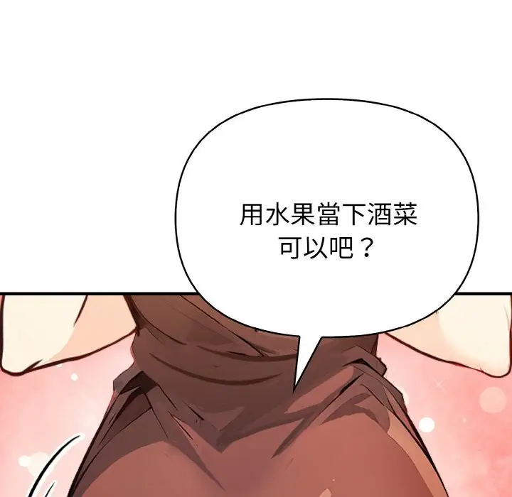 漫画《亲切的熟女邻居》第1话第136张图