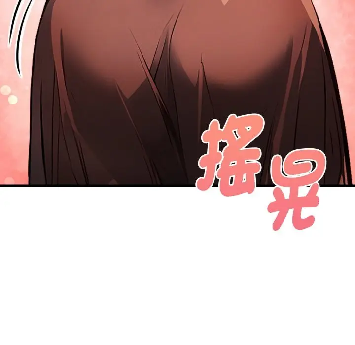 漫画《亲切的熟女邻居》第1话第137张图