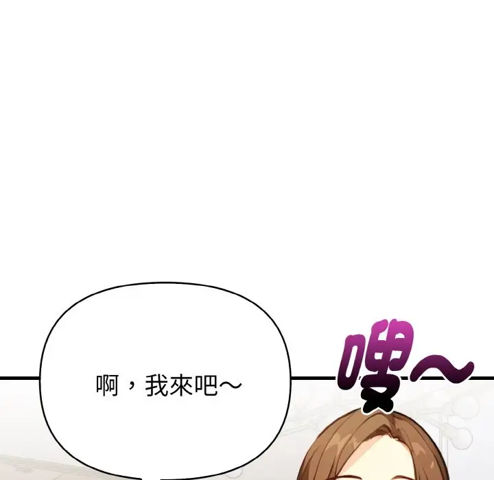 漫画《亲切的熟女邻居》第1话第138张图