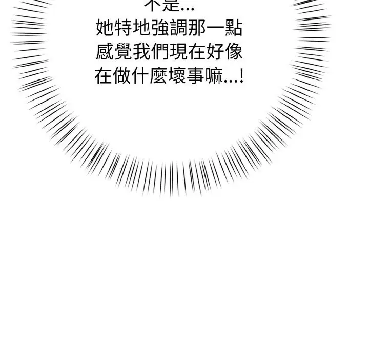 漫画《亲切的熟女邻居》第1话第149张图