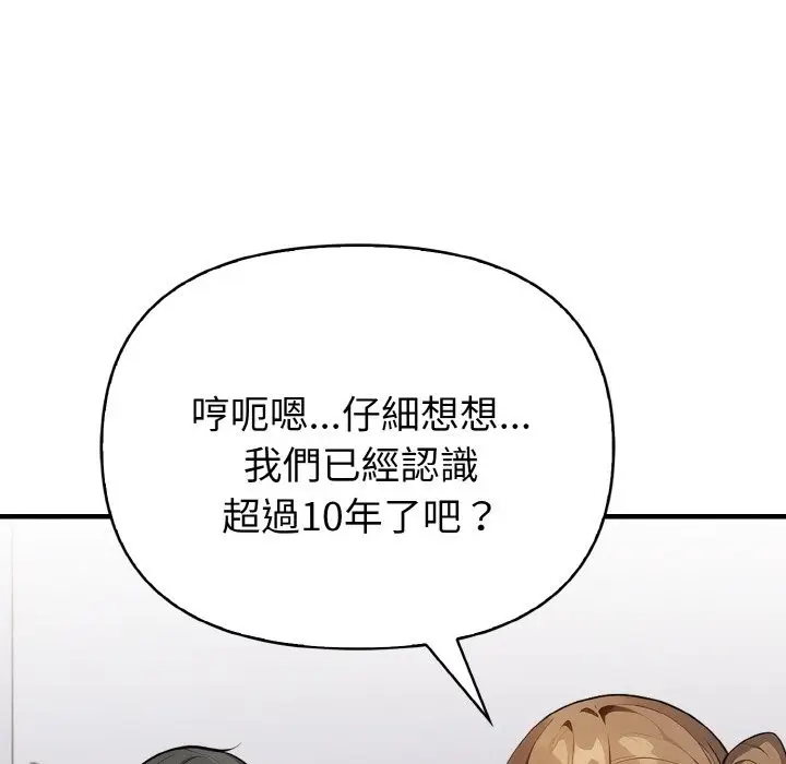 漫画《亲切的熟女邻居》第1话第150张图