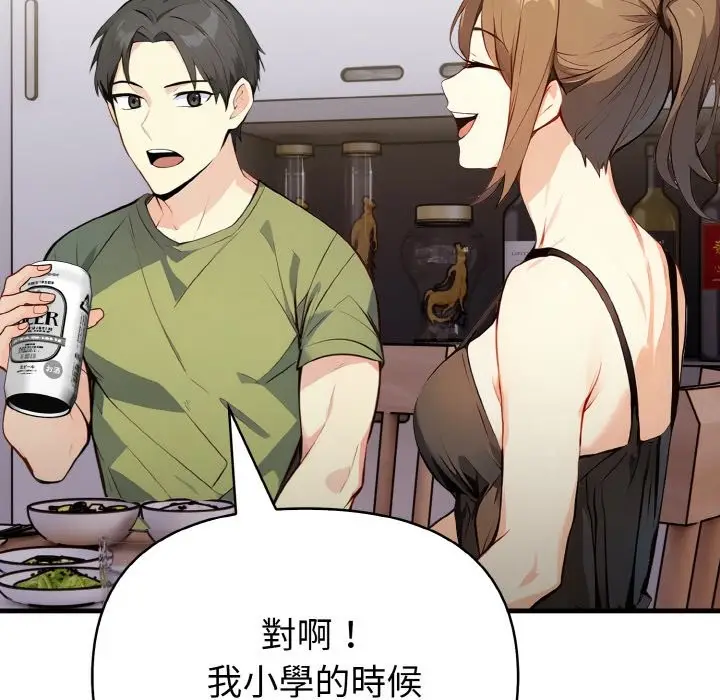 漫画《亲切的熟女邻居》第1话第151张图