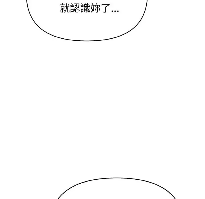 漫画《亲切的熟女邻居》第1话第152张图