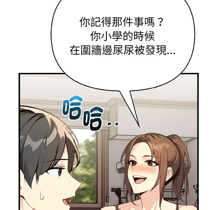 漫画《亲切的熟女邻居》第1话第153张图