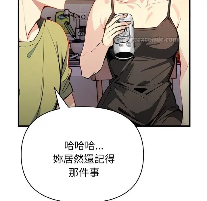 漫画《亲切的熟女邻居》第1话第154张图