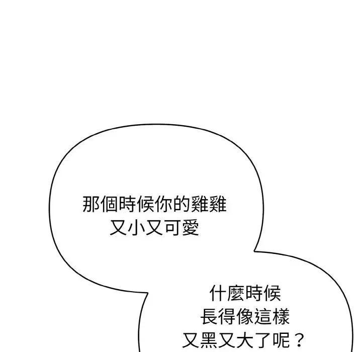 漫画《亲切的熟女邻居》第1话第156张图
