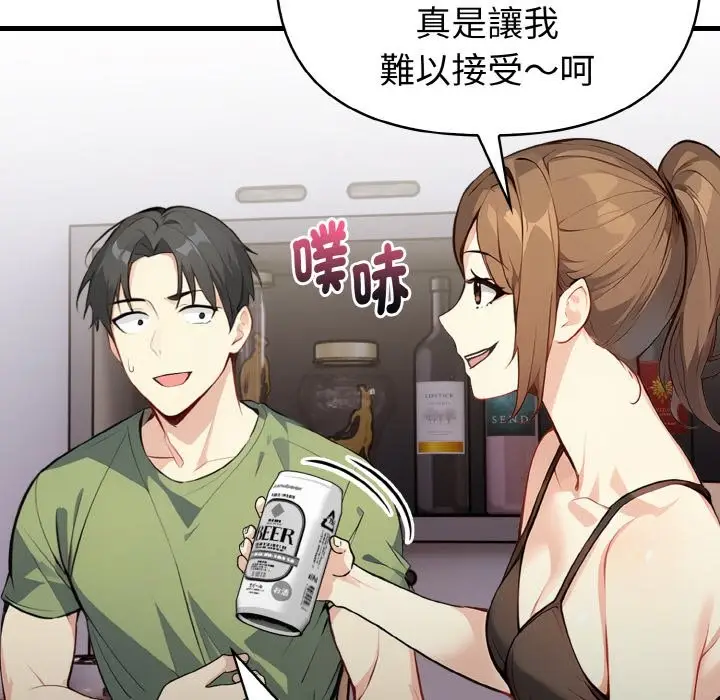 漫画《亲切的熟女邻居》第1话第157张图