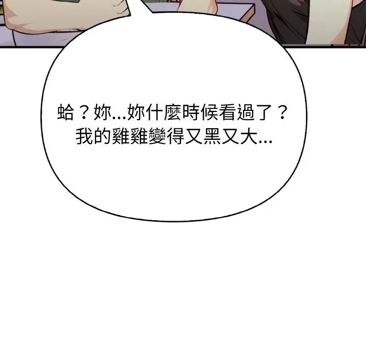 漫画《亲切的熟女邻居》第1话第158张图