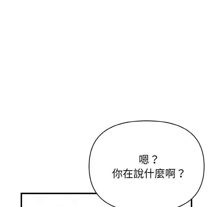 漫画《亲切的熟女邻居》第1话第159张图