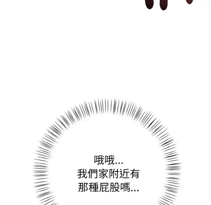 漫画《亲切的熟女邻居》第1话第16张图