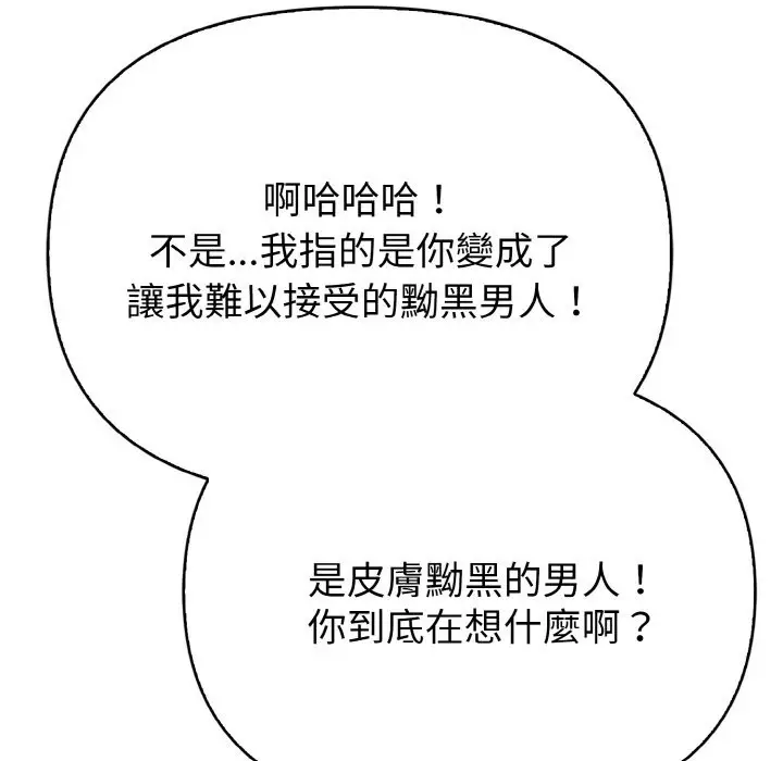 漫画《亲切的熟女邻居》第1话第162张图