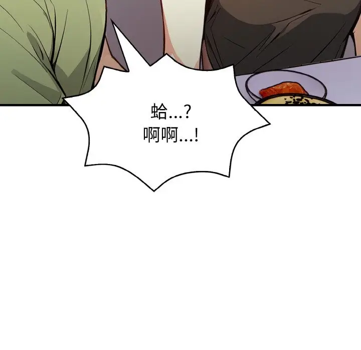 漫画《亲切的熟女邻居》第1话第164张图
