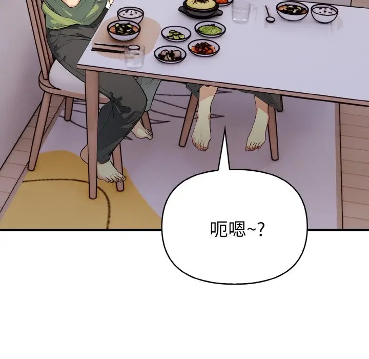 漫画《亲切的熟女邻居》第1话第170张图