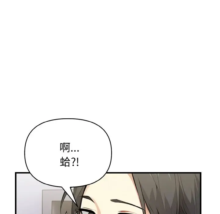 漫画《亲切的熟女邻居》第1话第173张图