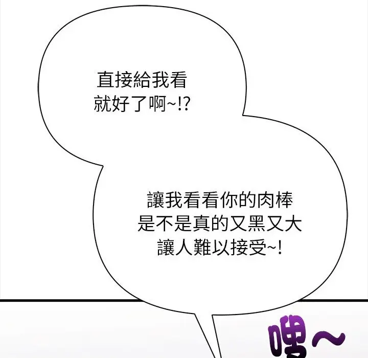 漫画《亲切的熟女邻居》第1话第176张图
