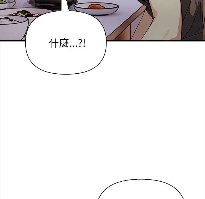 漫画《亲切的熟女邻居》第1话第178张图