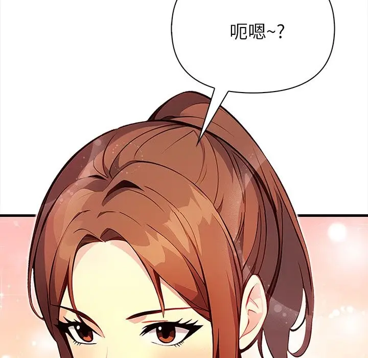 漫画《亲切的熟女邻居》第1话第179张图