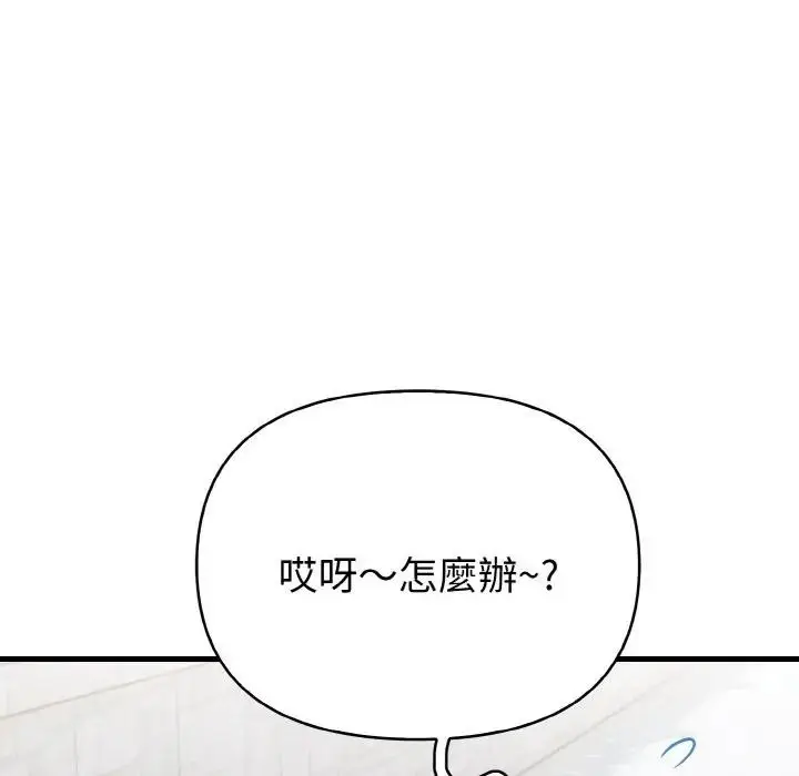 漫画《亲切的熟女邻居》第1话第18张图