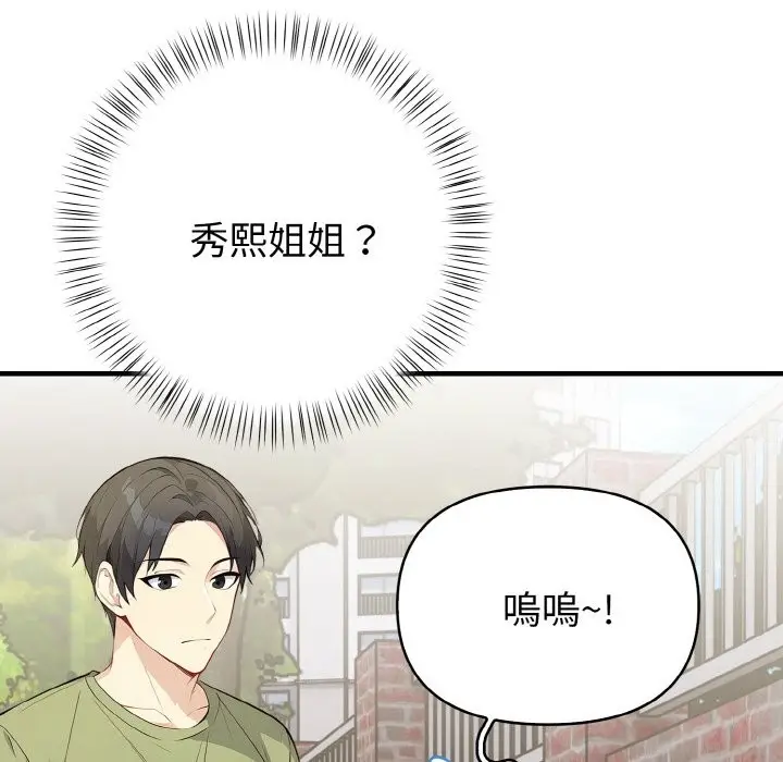 漫画《亲切的熟女邻居》第1话第22张图