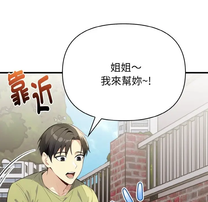 漫画《亲切的熟女邻居》第1话第25张图