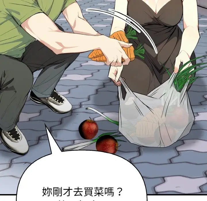 漫画《亲切的熟女邻居》第1话第29张图