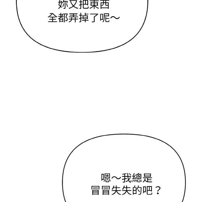 漫画《亲切的熟女邻居》第1话第30张图