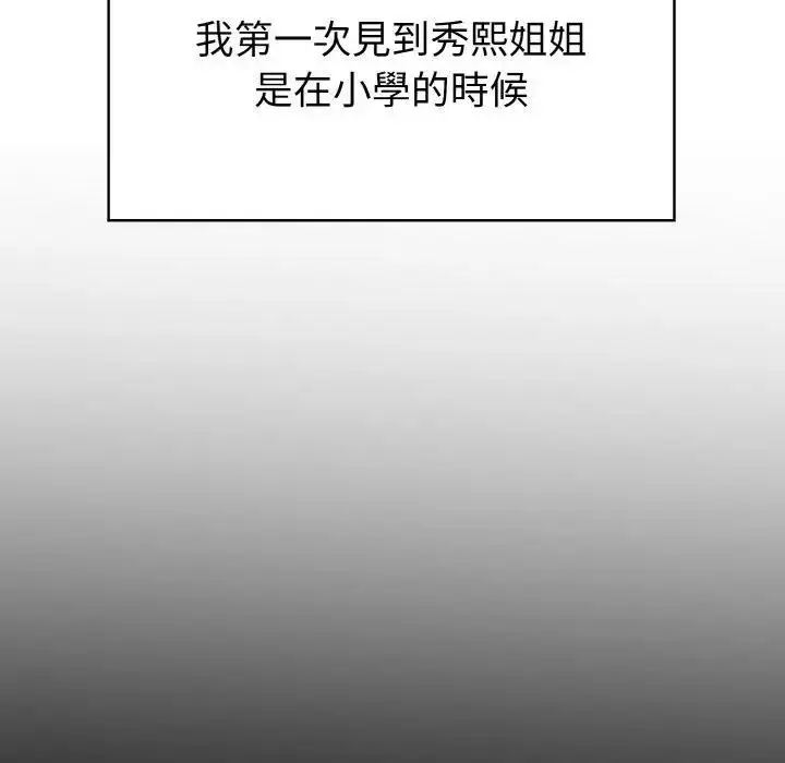 漫画《亲切的熟女邻居》第1话第38张图