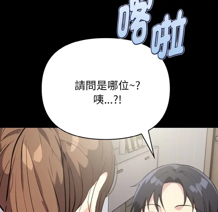 漫画《亲切的熟女邻居》第1话第41张图