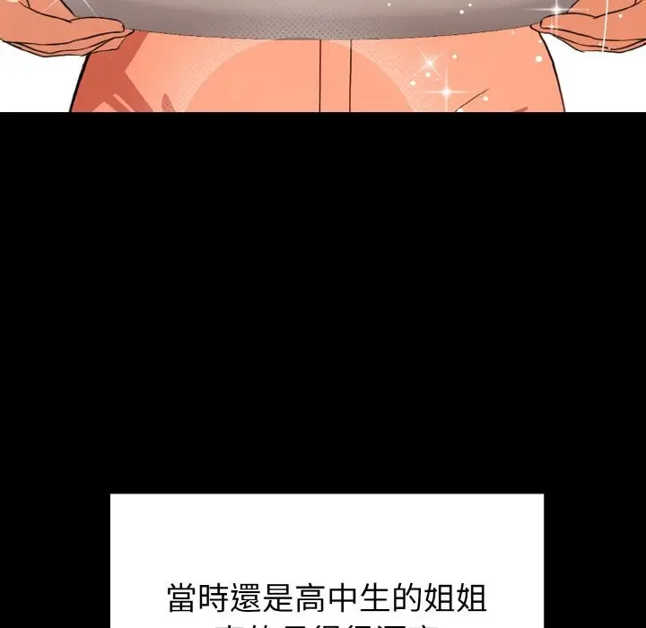 漫画《亲切的熟女邻居》第1话第46张图