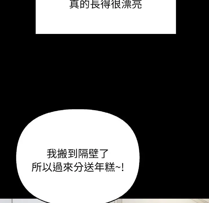 漫画《亲切的熟女邻居》第1话第47张图