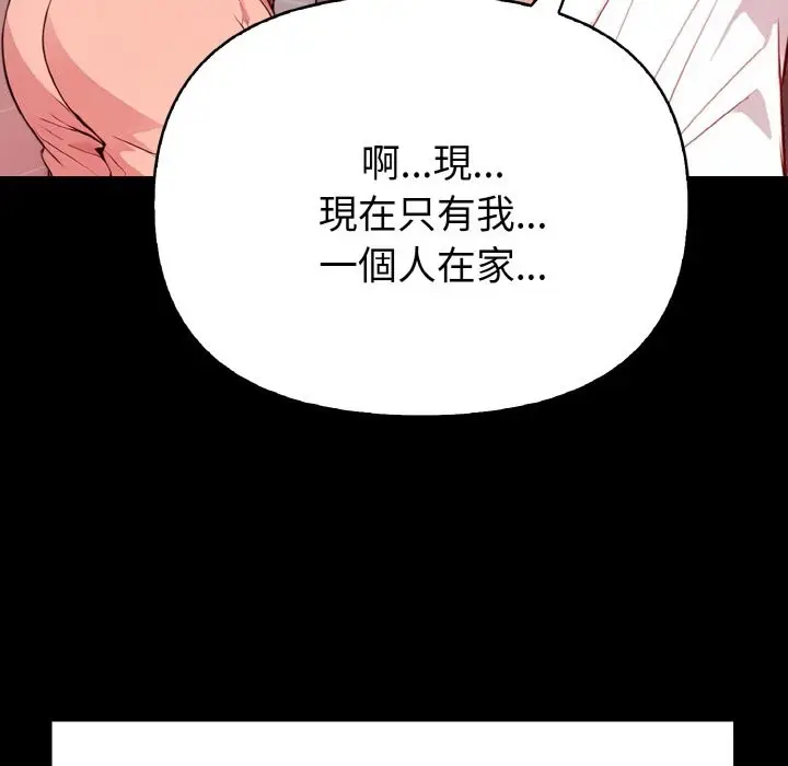 漫画《亲切的熟女邻居》第1话第49张图