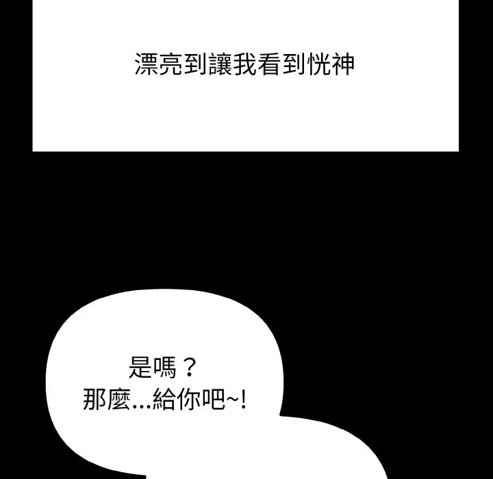 漫画《亲切的熟女邻居》第1话第50张图