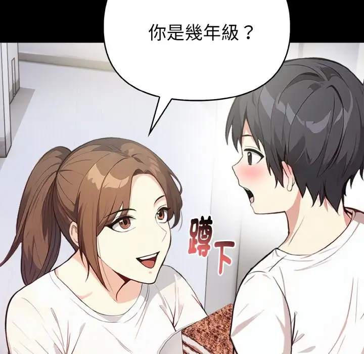 漫画《亲切的熟女邻居》第1话第51张图