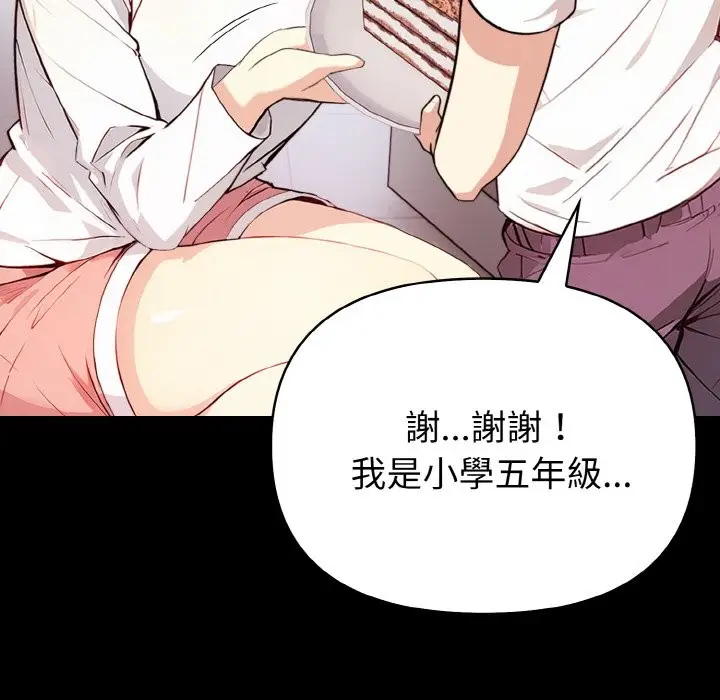 漫画《亲切的熟女邻居》第1话第52张图