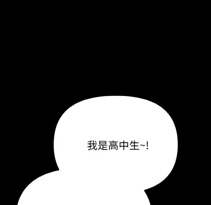 漫画《亲切的熟女邻居》第1话第53张图