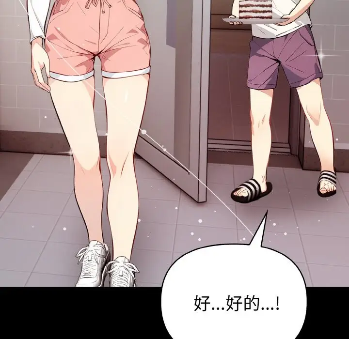 漫画《亲切的熟女邻居》第1话第55张图