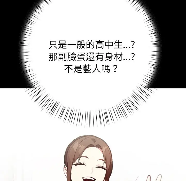 漫画《亲切的熟女邻居》第1话第57张图