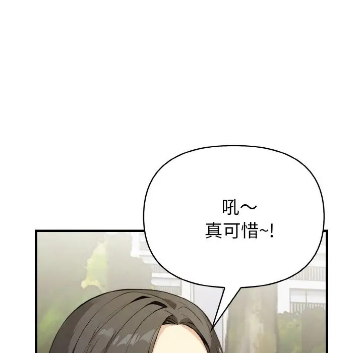 漫画《亲切的熟女邻居》第1话第6张图