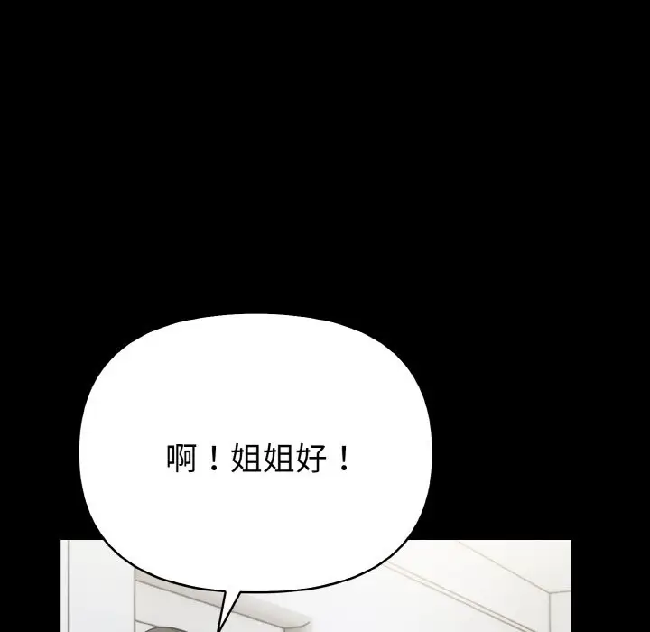 漫画《亲切的熟女邻居》第1话第61张图