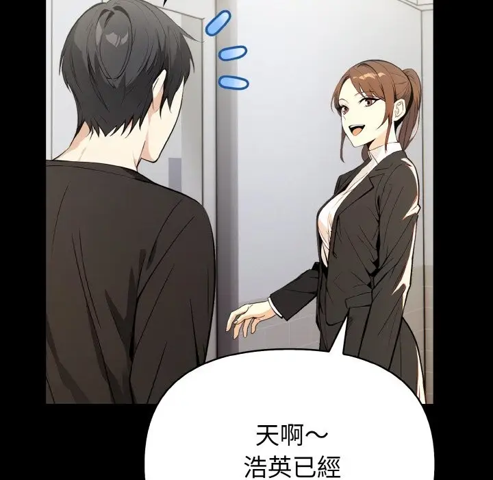 漫画《亲切的熟女邻居》第1话第62张图