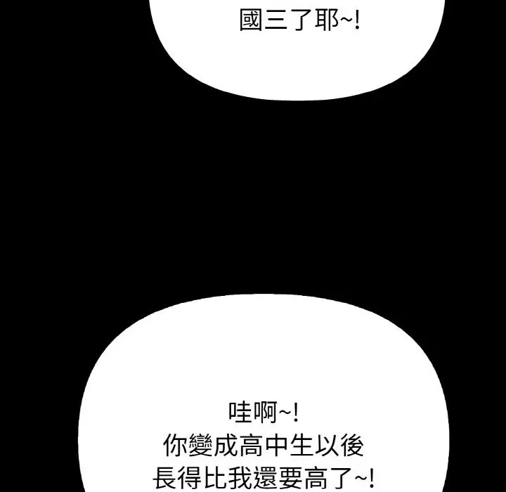 漫画《亲切的熟女邻居》第1话第63张图