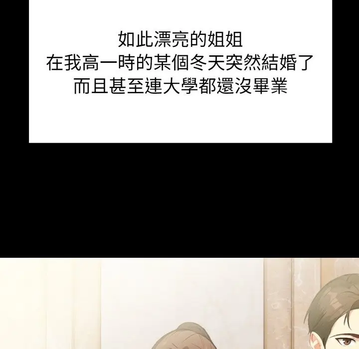 漫画《亲切的熟女邻居》第1话第66张图