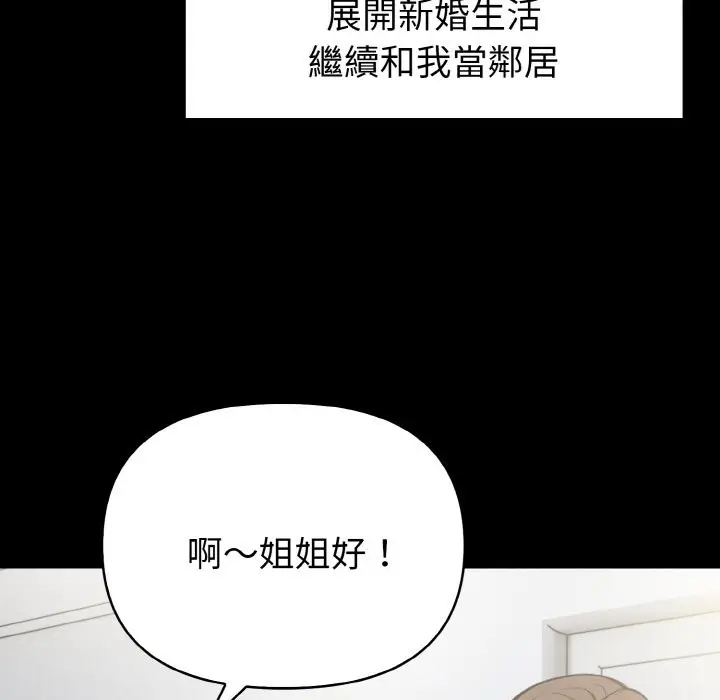 漫画《亲切的熟女邻居》第1话第69张图