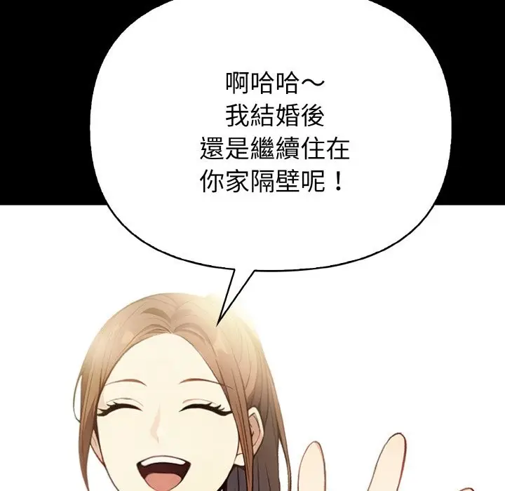 漫画《亲切的熟女邻居》第1话第72张图