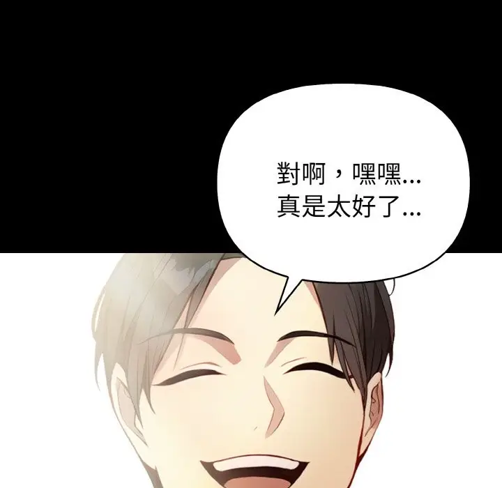 漫画《亲切的熟女邻居》第1话第74张图