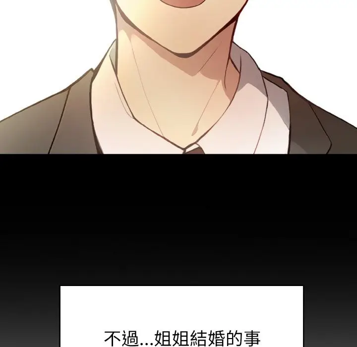 漫画《亲切的熟女邻居》第1话第75张图